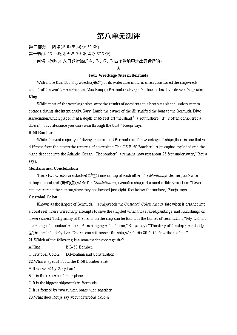 Unit 8 Literature 单元测评-2022-2023学年高中英语北师大版（2019）选择性必修第三册(含答案)01
