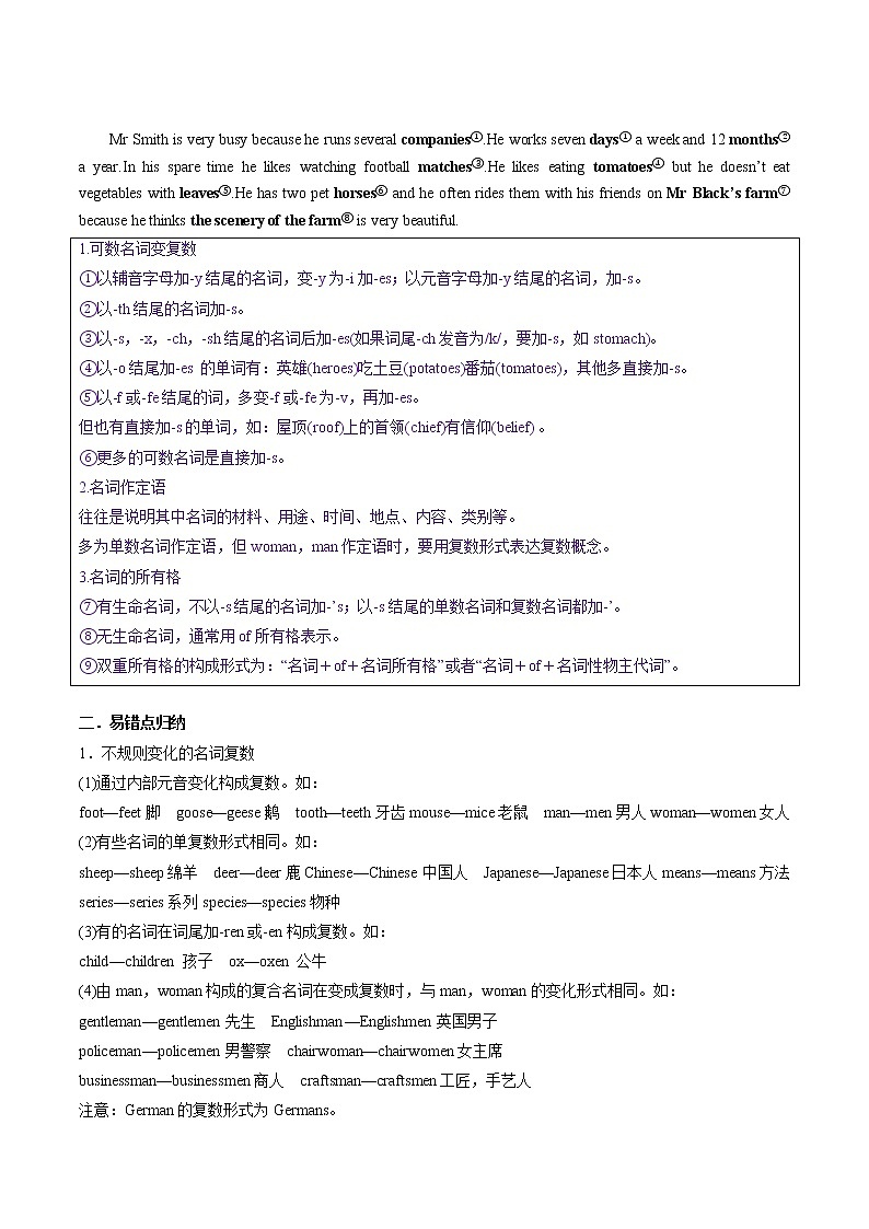 专题39.名词、数词、形容词和副词考点运用（教师版）---2023届高三英语总复习 （人教版2019）第2页