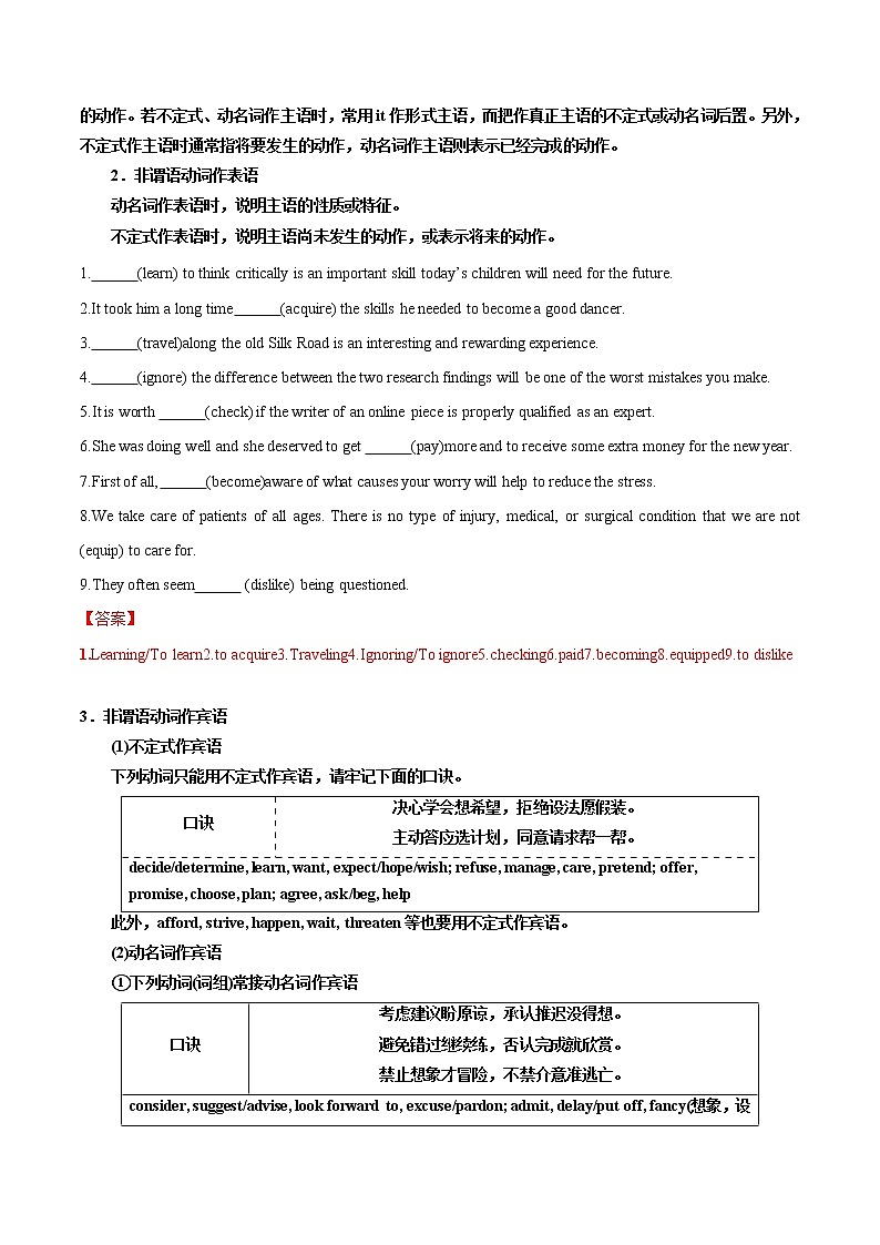 专题38.非谓语动词考点运用（教师版）---2023届高三英语总复习 （人教版2019）第3页