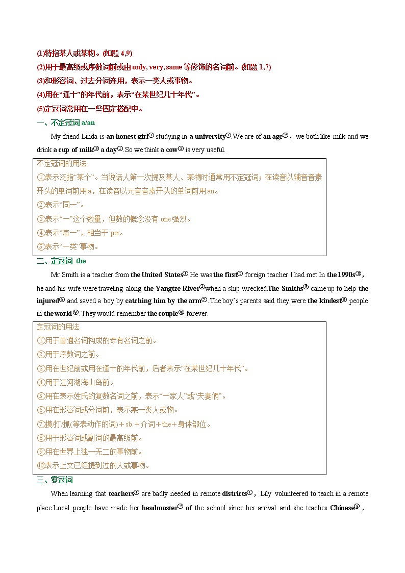 专题40.冠词、代词、介词考点运用 ---2023届高三英语总复习 （通用）02