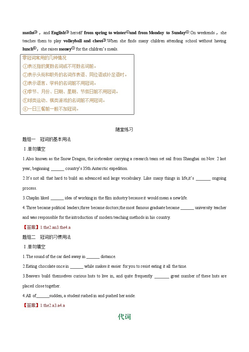 专题40.冠词、代词、介词考点运用 ---2023届高三英语总复习 （通用）03