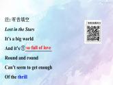 高中英语必修三  Unit 4 Space Exploration Listening and Speaking（英语课件）