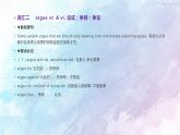 高中英语必修三  Unit 4 Space Exploration Section D(共41张) 课件
