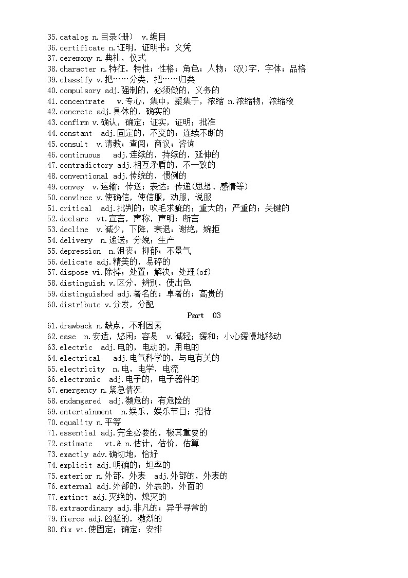 高中英语高考高频词整理汇总（附高考原句）第2页