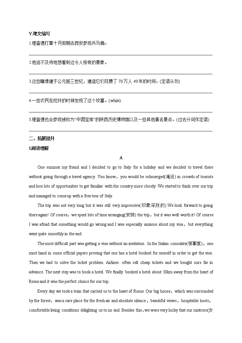 高中英语必修一   2.3 Travelling around Reading for Writing-2020-2021学年高一英语课时同步练03