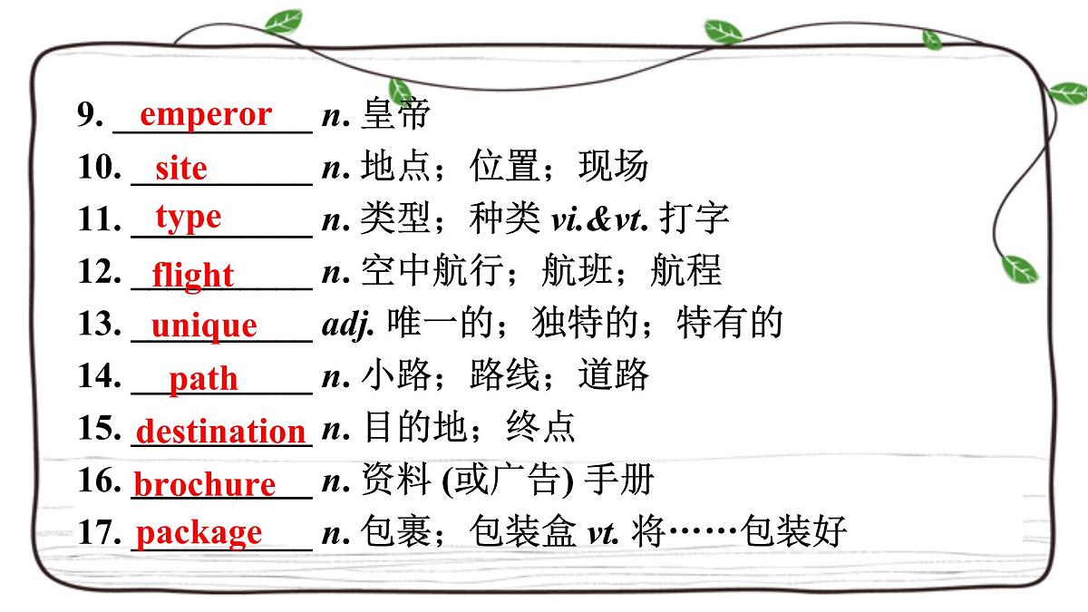 Unit 2 Travelling Around复习课件-2023届高三英语一轮复习人教版（2019）必修第一册第5页