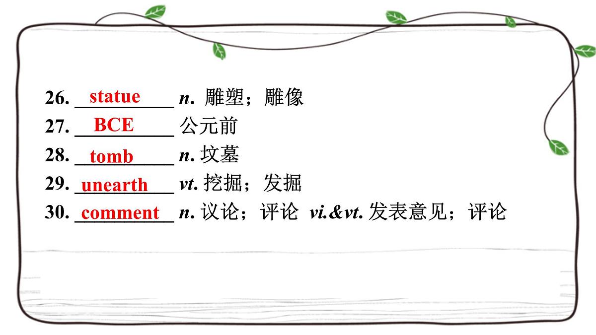 Unit 2 Travelling Around复习课件-2023届高三英语一轮复习人教版（2019）必修第一册第7页