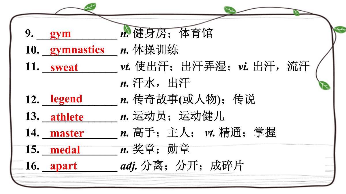 Unit3复习课件-2023届高三英语一轮复习人教版（2019）必修第一册第5页