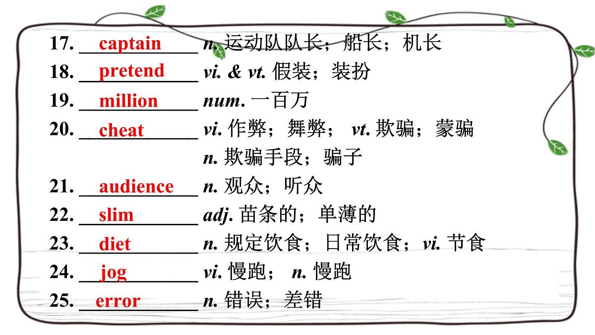 Unit3复习课件-2023届高三英语一轮复习人教版（2019）必修第一册第6页