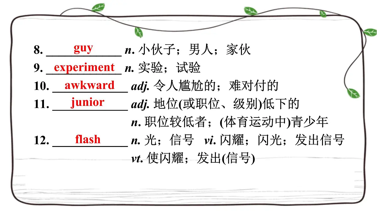 Welcome Unit复习课件-2023届高三英语一轮复习人教版（2019）必修第一册第5页