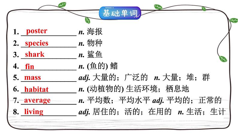 Unit 2复习课件-2023届高三英语一轮复习人教版（2019）必修第二册第4页