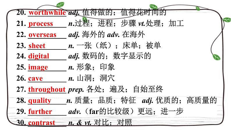 unit1复习课件-2023届高三英语一轮复习人教版（2019）必修第二册第6页