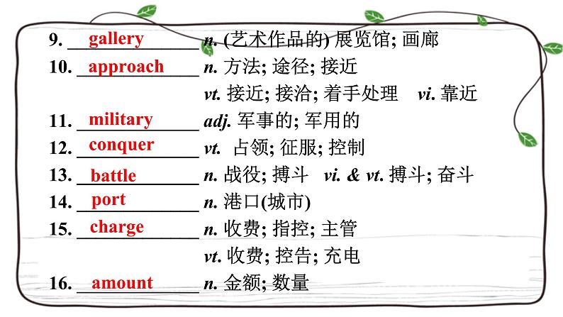 Unit 4复习课件-2023届高三英语一轮复习人教版（2019）必修第二册第5页