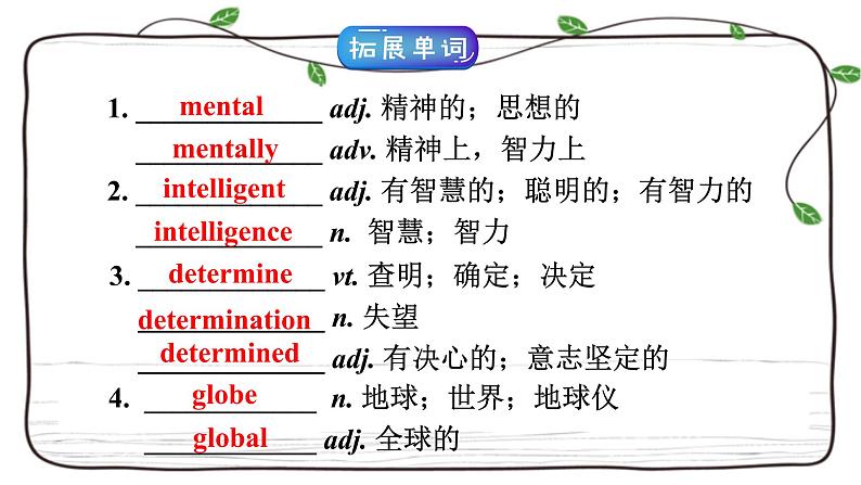 Unit 4复习课件-2023届高三英语一轮复习人教版（2019）必修第三册第8页