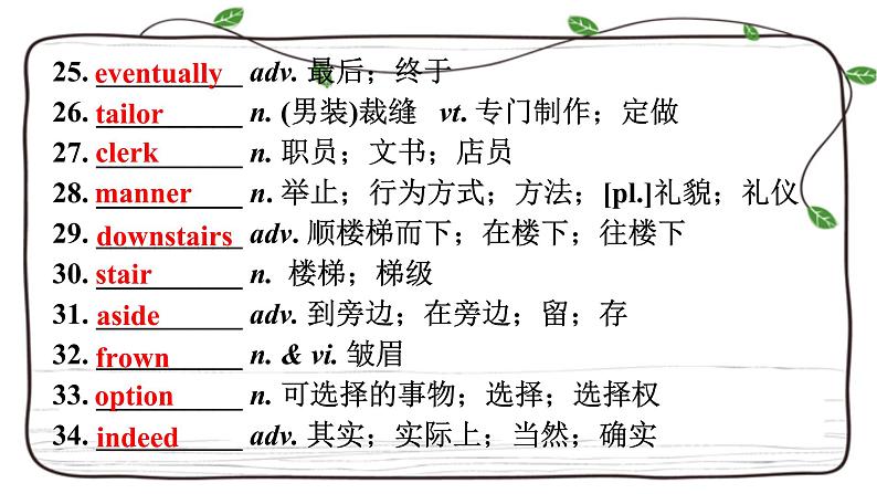 Unit 5复习课件-2023届高三英语一轮复习人教版（2019）必修第三册07