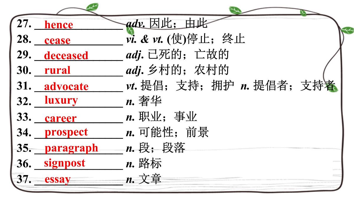 Unit 2复习课件-2023届高三英语一轮复习人教版（2019）选择性必修第一册第7页