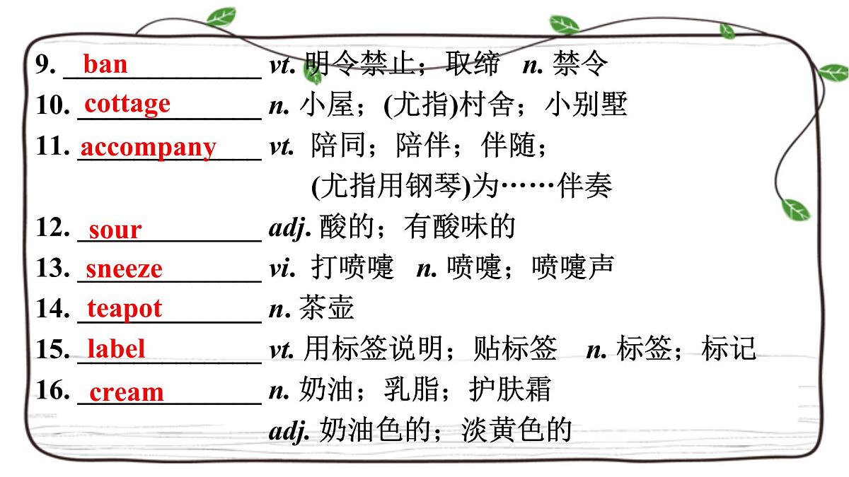 Unit 3复习课件-2023届高三英语一轮复习人教版（2019）选择性必修第一册第5页