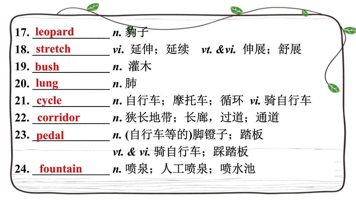 Unit 3复习课件-2023届高三英语一轮复习人教版（2019）选择性必修第一册第6页