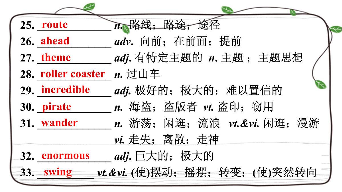 Unit 3复习课件-2023届高三英语一轮复习人教版（2019）选择性必修第一册第7页