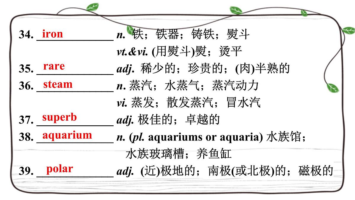 Unit 3复习课件-2023届高三英语一轮复习人教版（2019）选择性必修第一册第8页