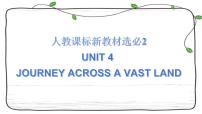 Unit 4复习课件-2023届高三英语一轮复习人教版（2019）选择性必修第二册