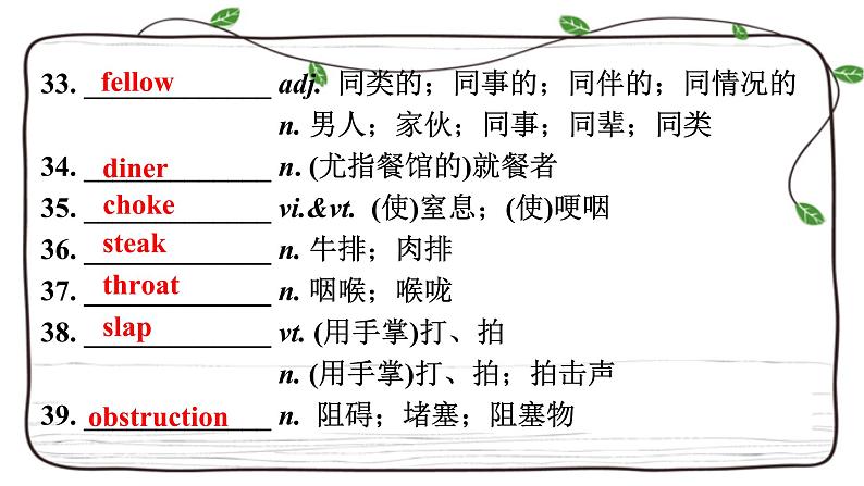 Unit 5复习课件-2023届高三英语一轮复习人教版（2019）选择性必修第二册第8页