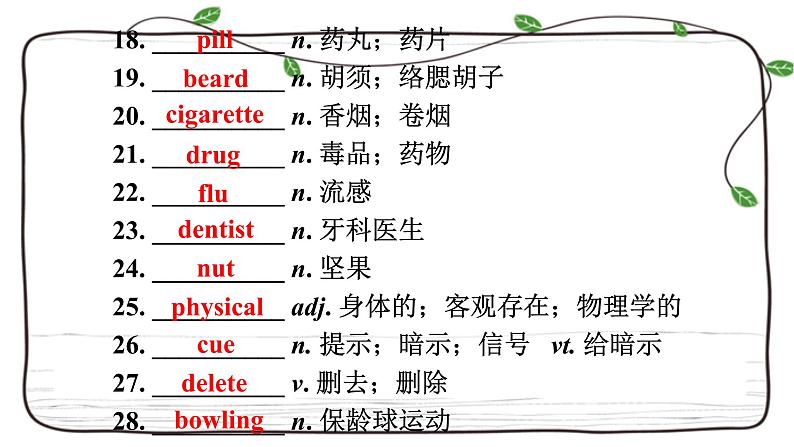 Unit 2复习课件-2023届高三英语一轮复习人教版（2019）选择性必修第三册第6页