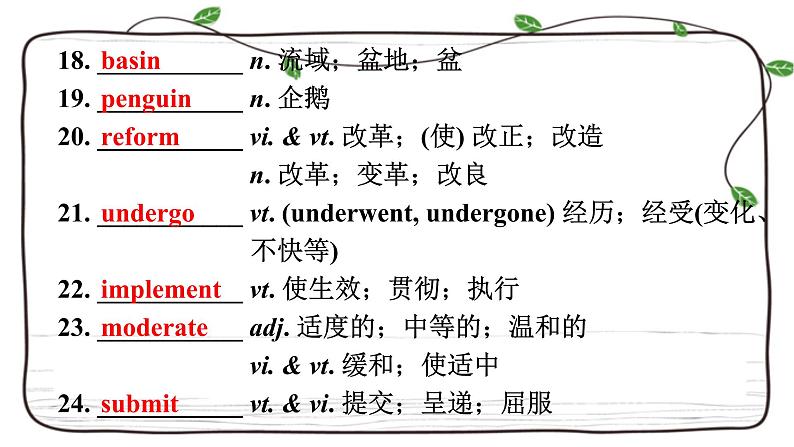 Unit 3复习课件-2023届高三英语一轮复习人教版（2019）选择性必修第三册第6页