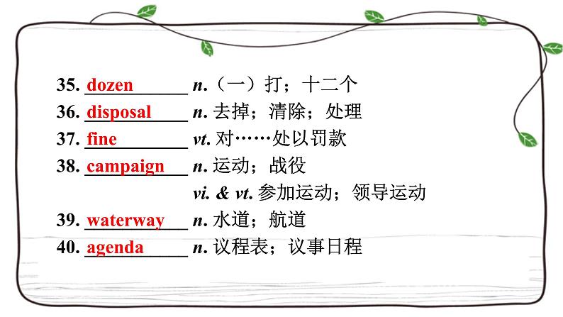 Unit 3复习课件-2023届高三英语一轮复习人教版（2019）选择性必修第三册第8页