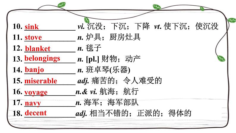 Unit 4复习课件-2023届高三英语一轮复习人教版（2019）选择性必修第三册第5页