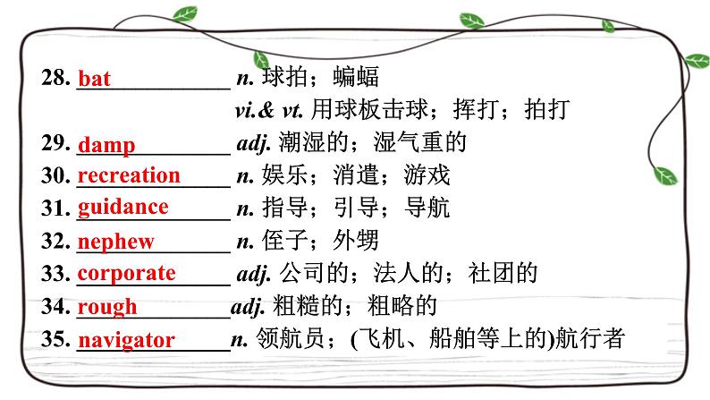 Unit 4复习课件-2023届高三英语一轮复习人教版（2019）选择性必修第三册第7页