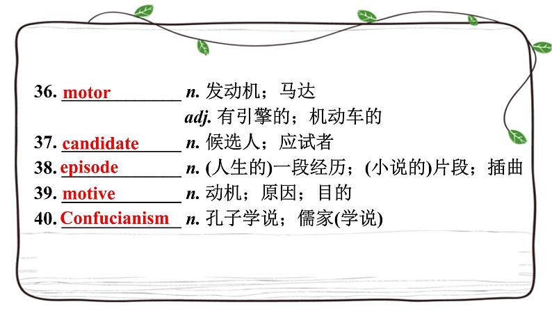 Unit 4复习课件-2023届高三英语一轮复习人教版（2019）选择性必修第三册第8页