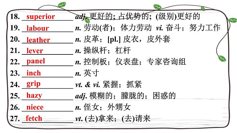 Unit 1复习课件-2023届高三英语一轮复习人教版（2019）选择性必修第四册第6页