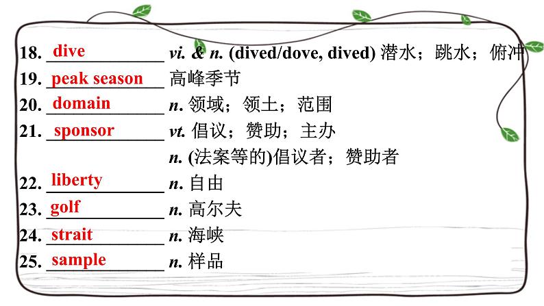 Unit 2复习课件-2023届高三英语一轮复习人教版（2019）选择性必修第四册第6页