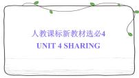Unit 4复习课件-2023届高三英语一轮复习人教版（2019）选择性必修第四册