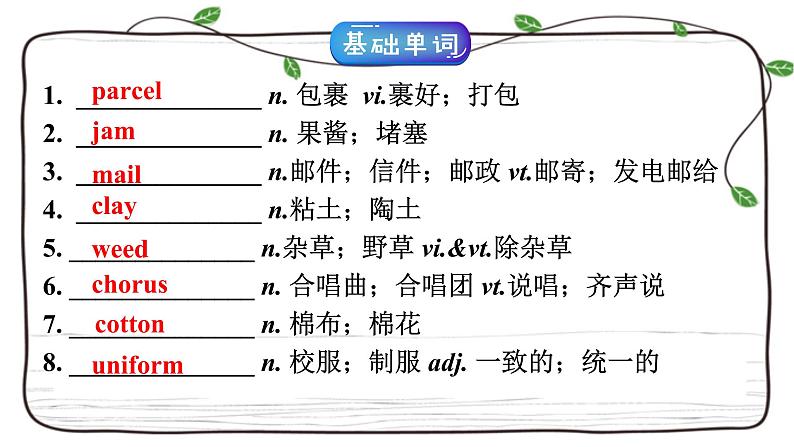 Unit 4复习课件-2023届高三英语一轮复习人教版（2019）选择性必修第四册第4页