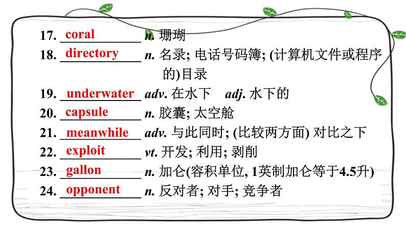 Unit 3复习课件-2023届高三英语一轮复习人教版（2019）选择性必修第四册第6页