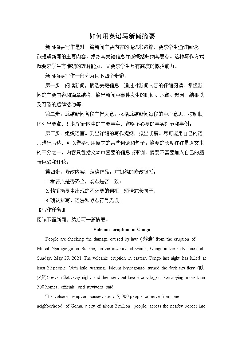 Unit 4 Natural Disasters如何用英语写新闻摘要第1页