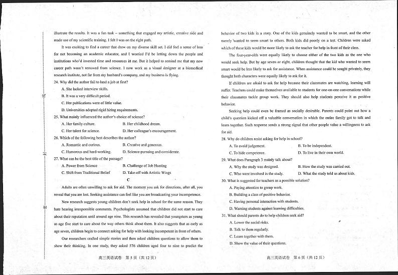 河北省唐山市2023届高三上学期摸底考试  英语  PDF版含答案（含听力）03