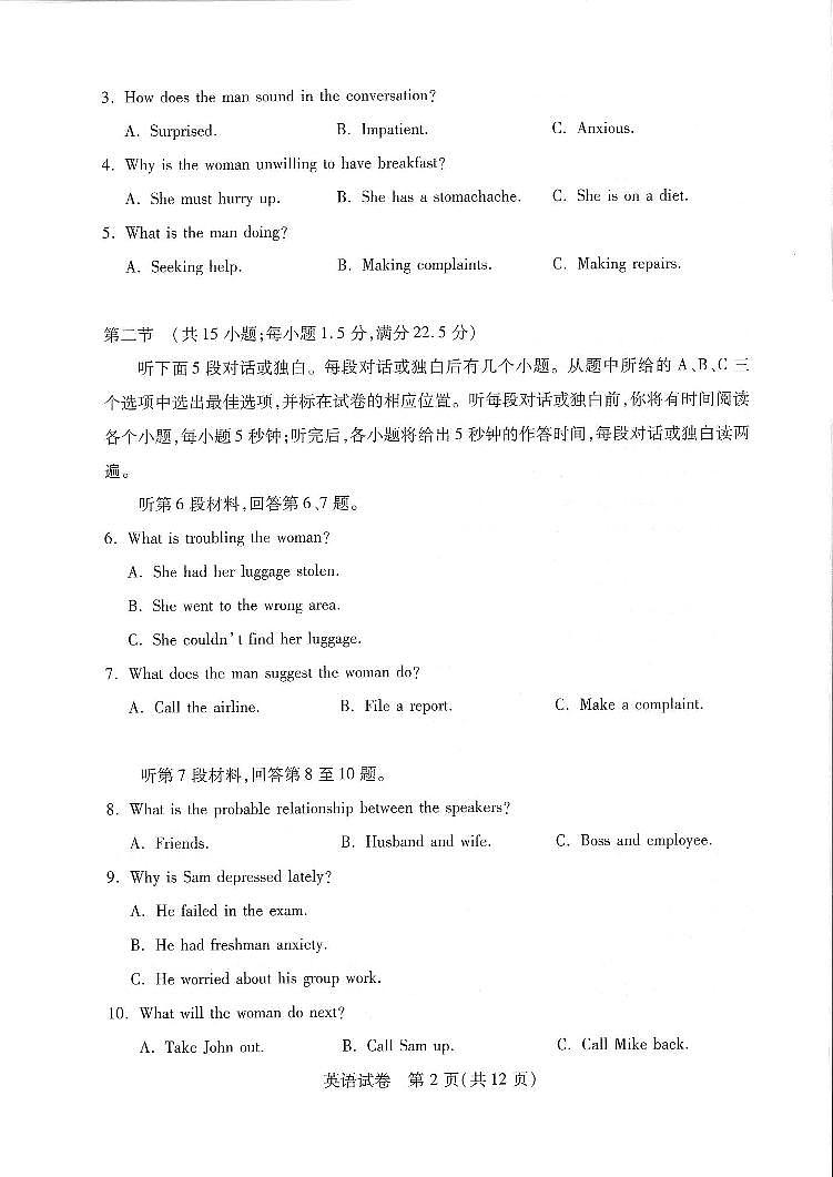 英语第2页