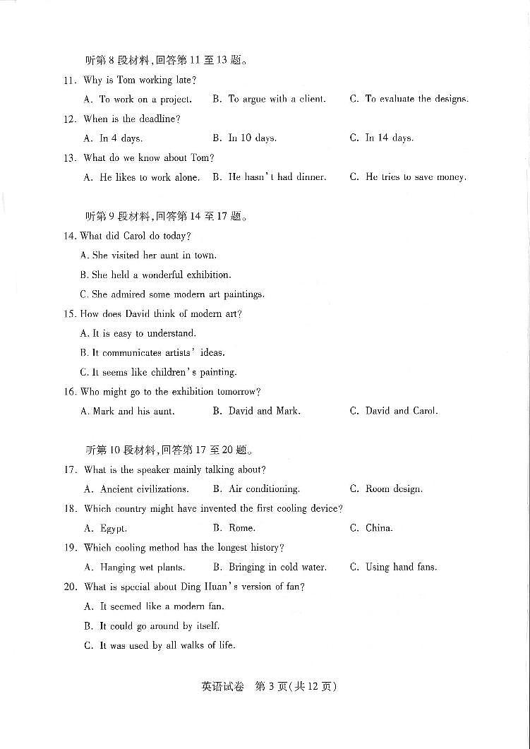 英语第3页