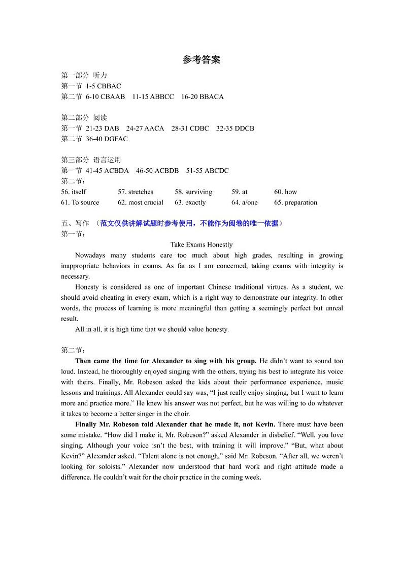 英语答案第1页