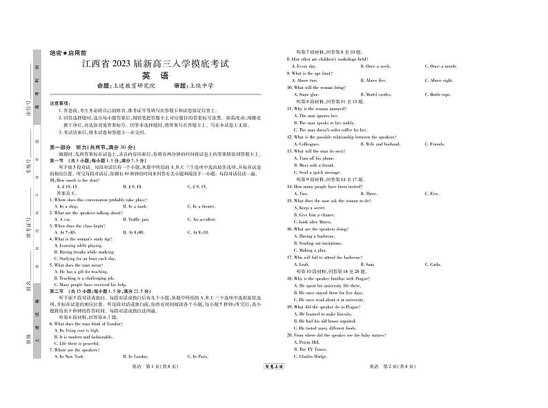 23届高三9月联考·英语第1页