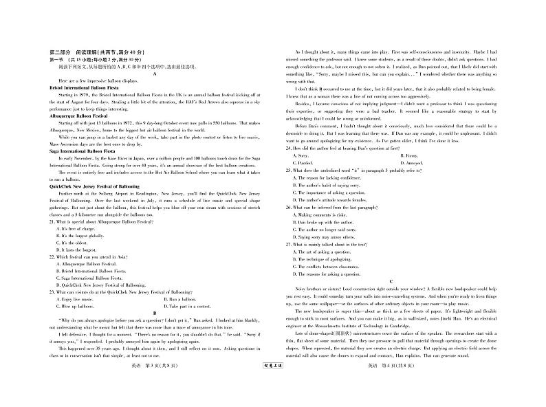 23届高三9月联考·英语第2页
