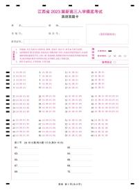 2023江西省新高三上学期入学摸底考试英语试题PDF版含答案（有听力）