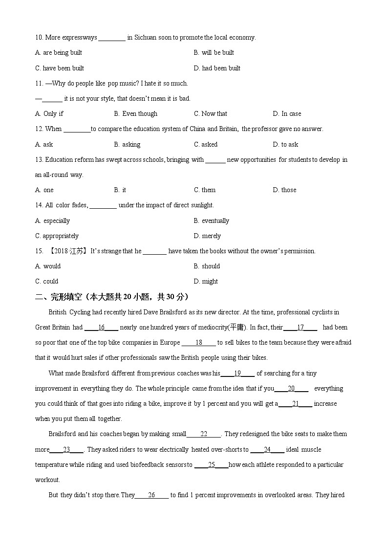2023天津市咸水沽一中高三上学期开学考试英语试题含答案02