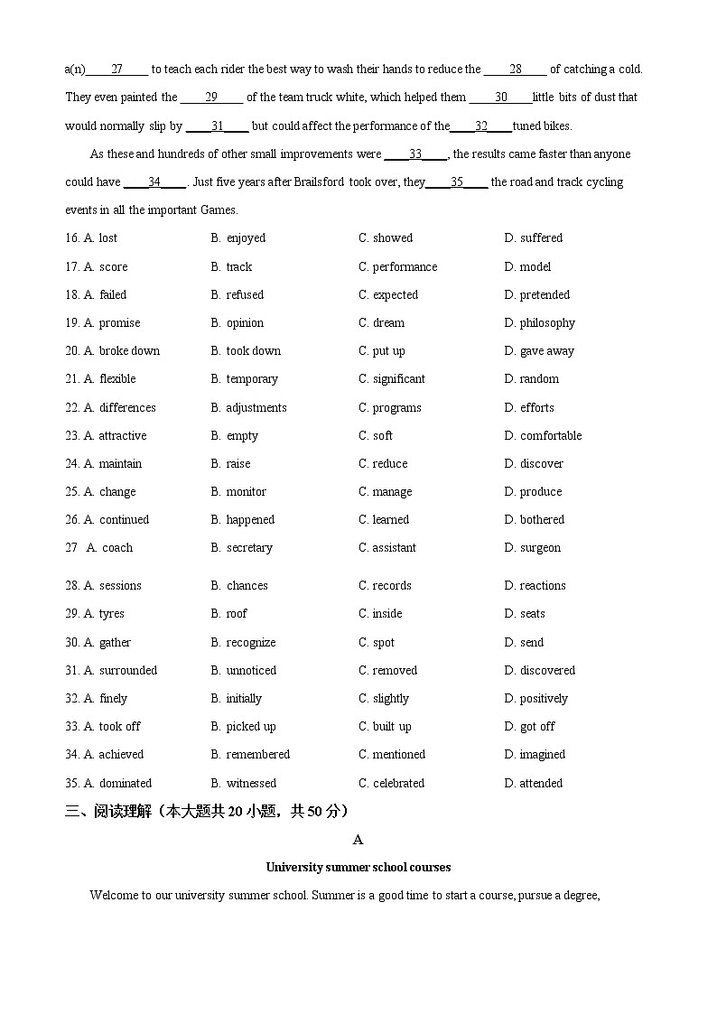 2023天津市咸水沽一中高三上学期开学考试英语试题含答案03