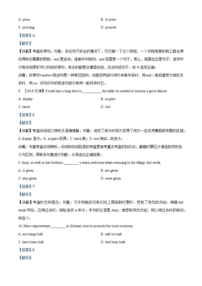 2023天津市咸水沽一中高三上学期开学考试英语试题含答案03
