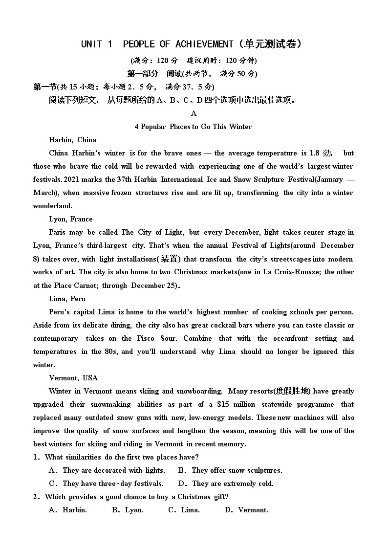 Unit 1 People of Achievement 单元测试卷 -2021-2022学年高中英语人教版选择性必修第一册(含答案)01
