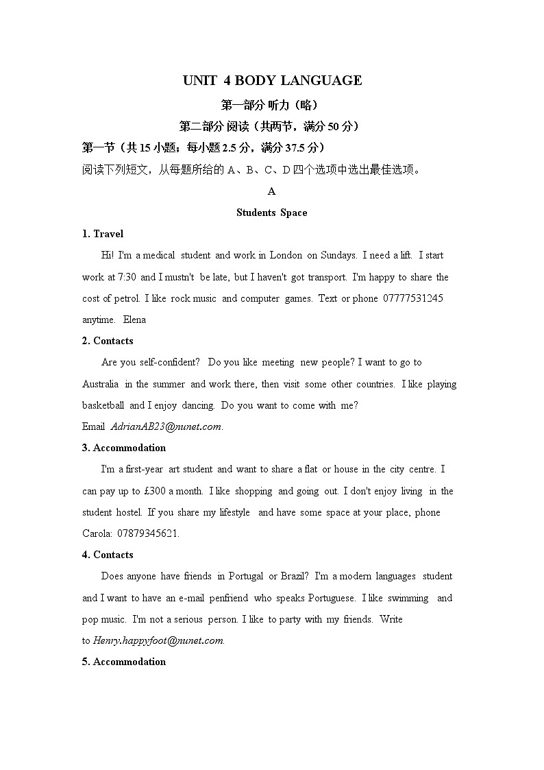 Unit 4 单元测试题-2021-2023学年高中英语人教版（2019）选择性必修第一册(含答案)01